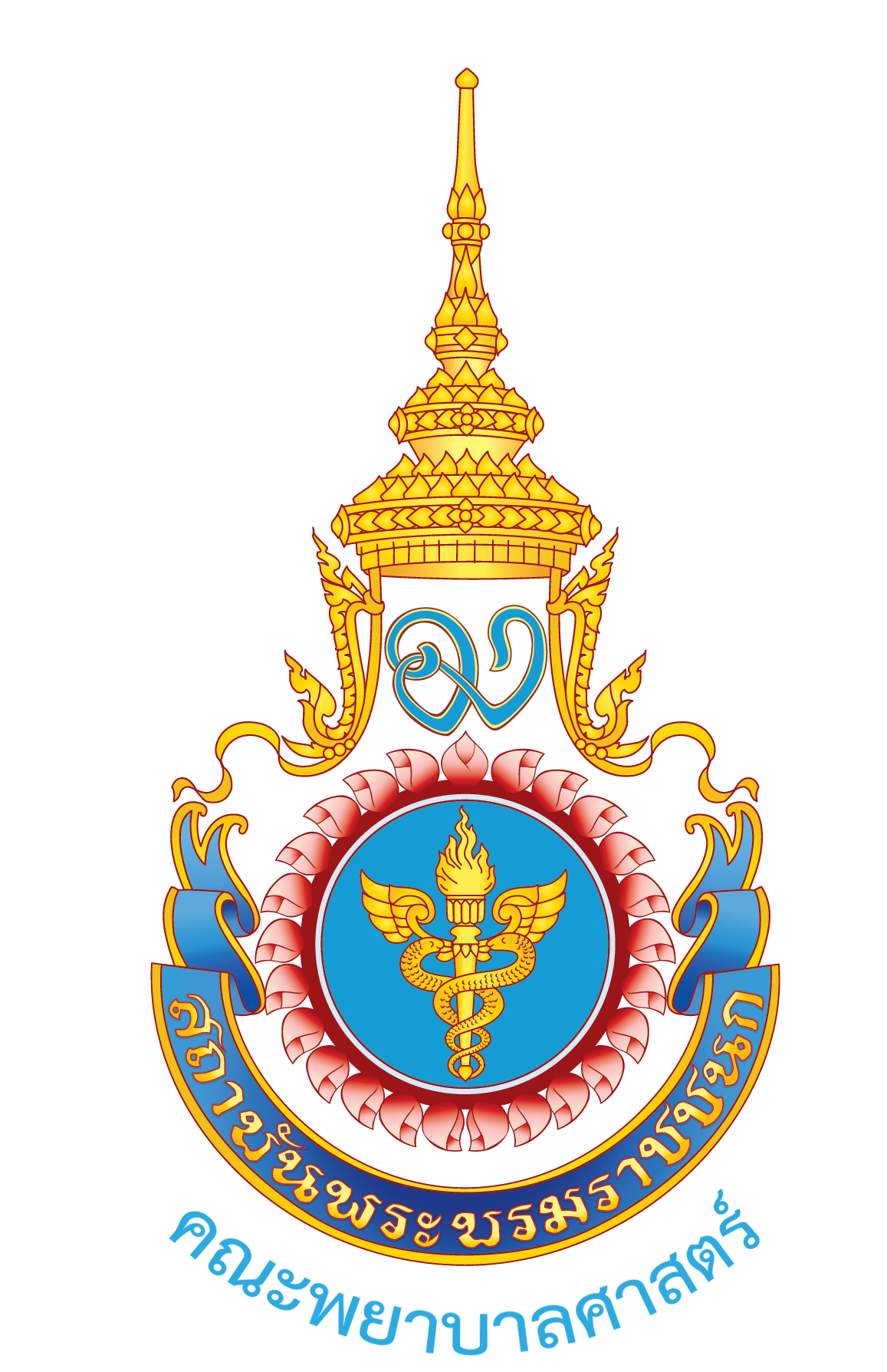 โลโก้ วิทยาลัยพยาบาลบรมราชชนนี สรรพสิทธิประสงค์